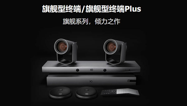 小魚易連旗艦型終端Plus